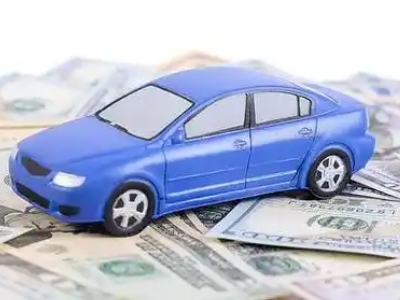 黄山区汽车抵押贷款的优势?
